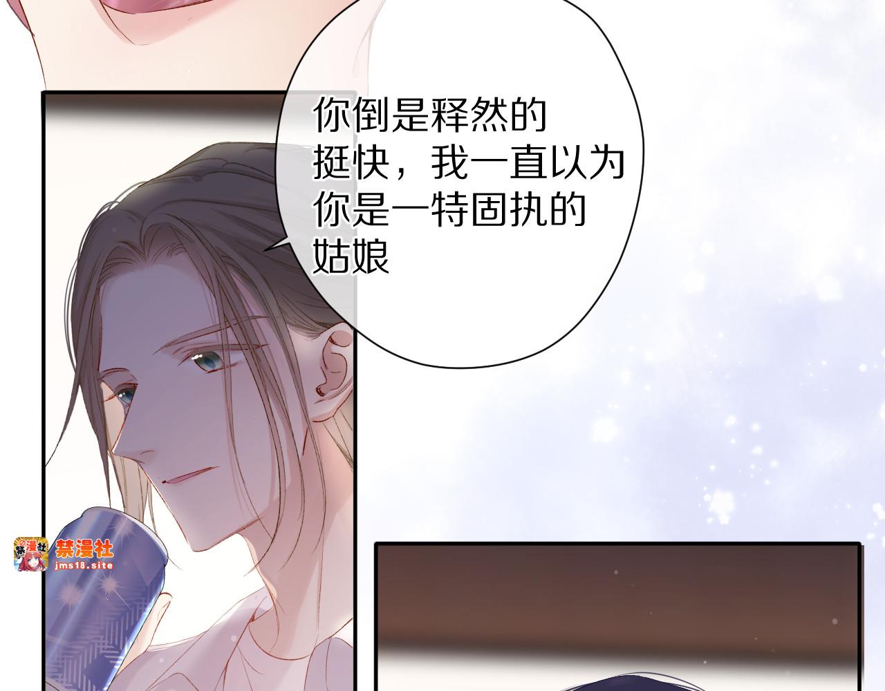 第79话 牵着你 第 93 页