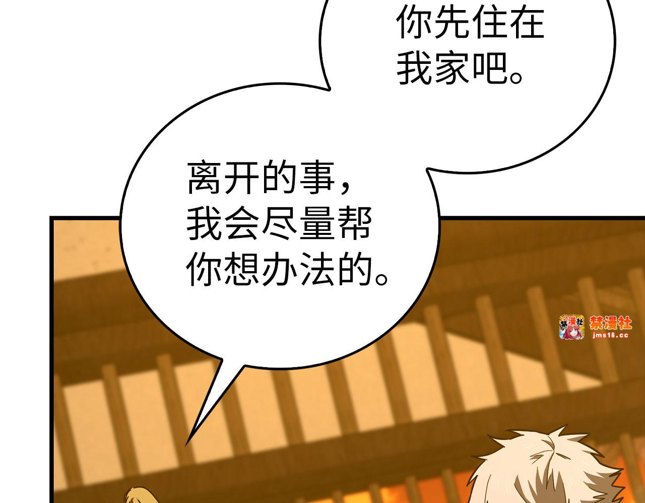 第102话 英雄血统的宿命 第 91 页