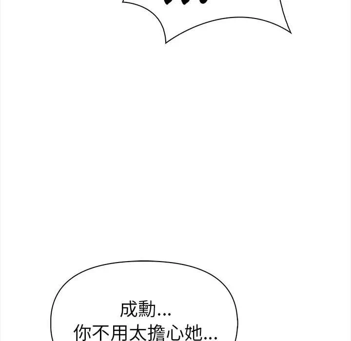 第12话 第 34 页