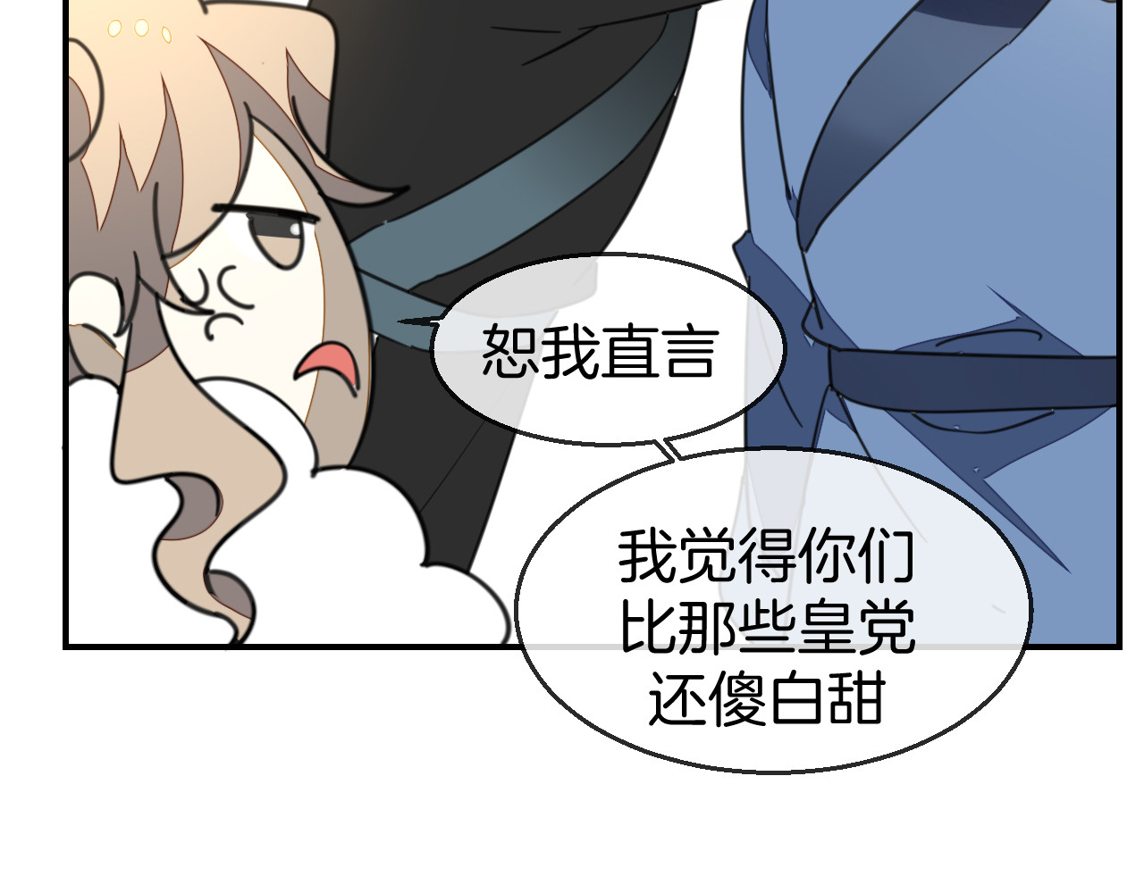 第68话 商讨会议 第 66 页
