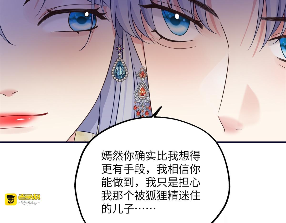 第15话 过敏风波 第 37 页