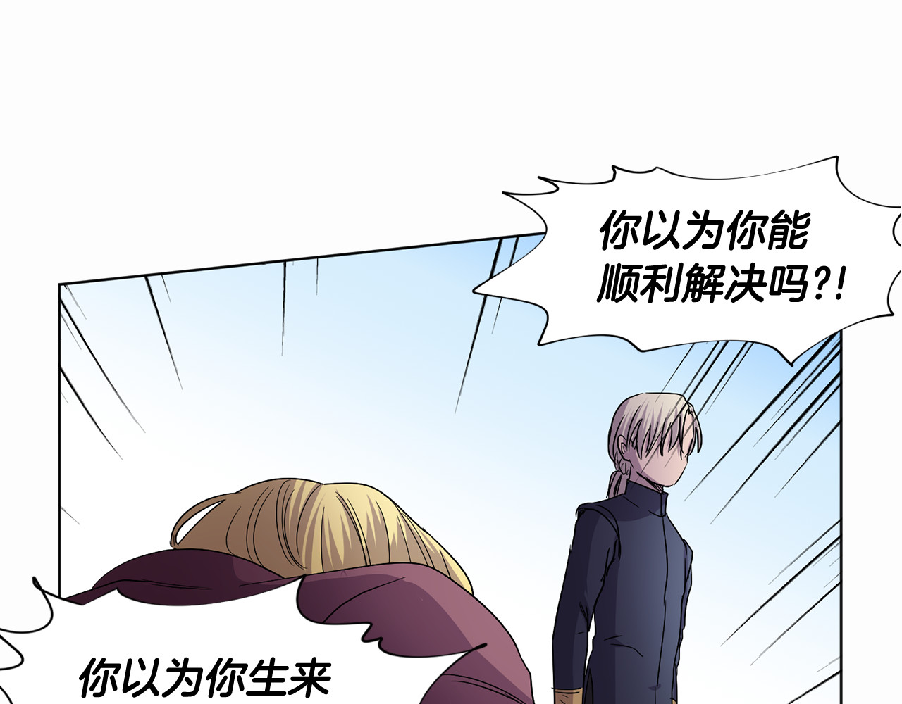 第二季 第43话 囚禁 第 38 页