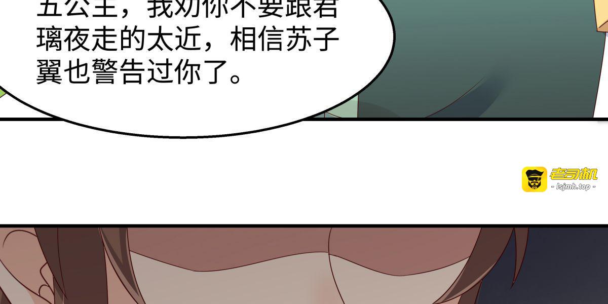 第75话 感觉要出事了 第 85 页
