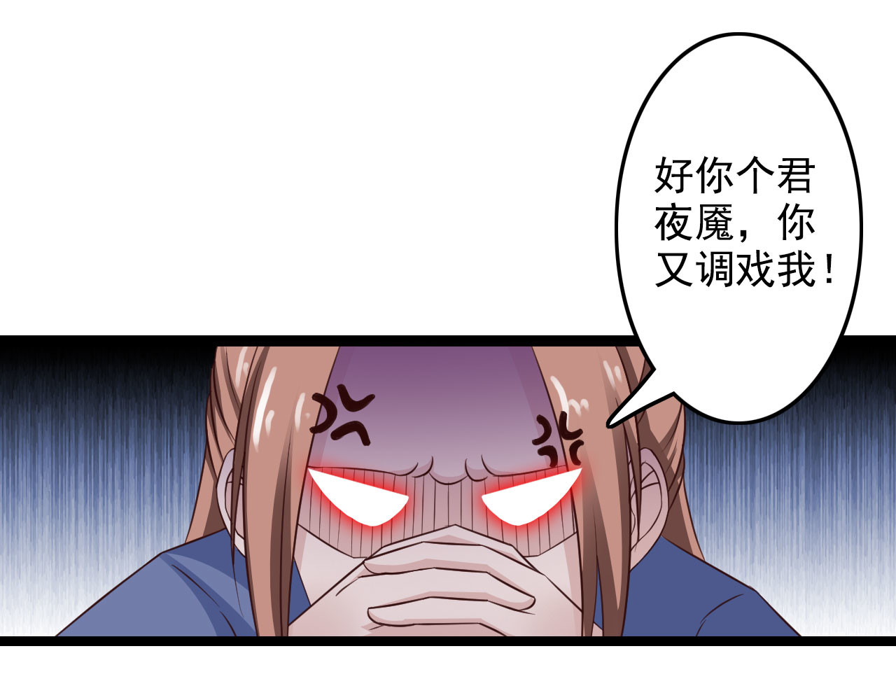 第35话 第 70 页