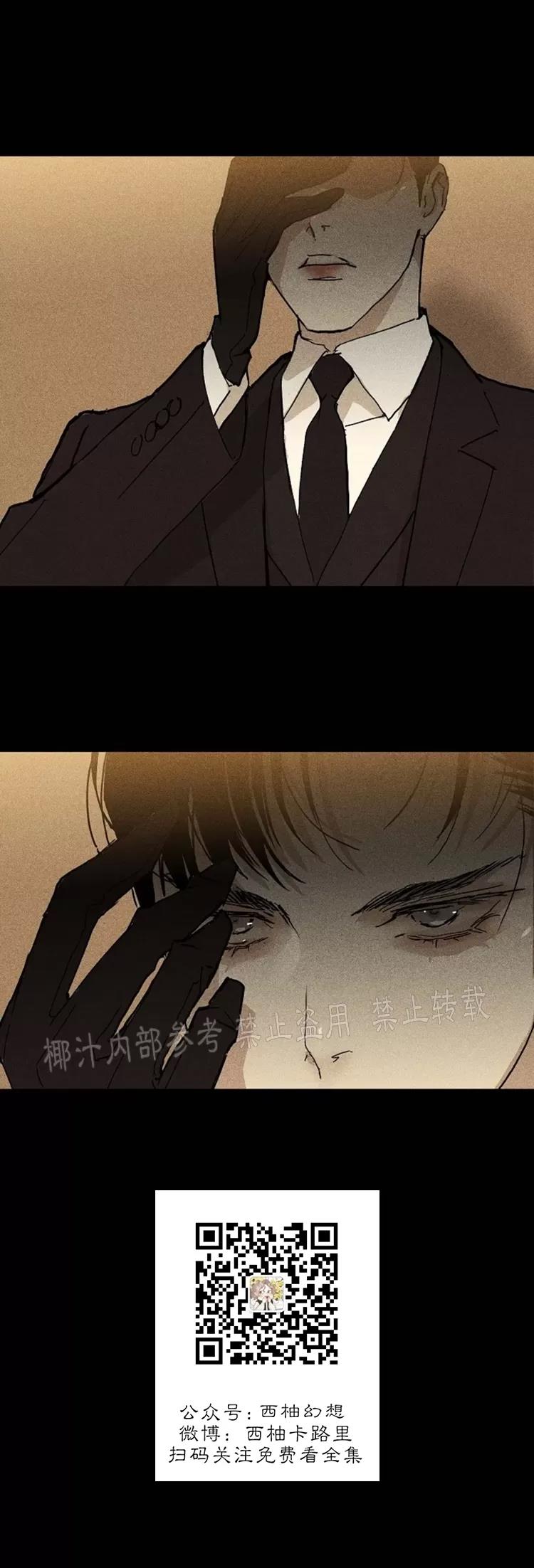 第19话 第 36 页