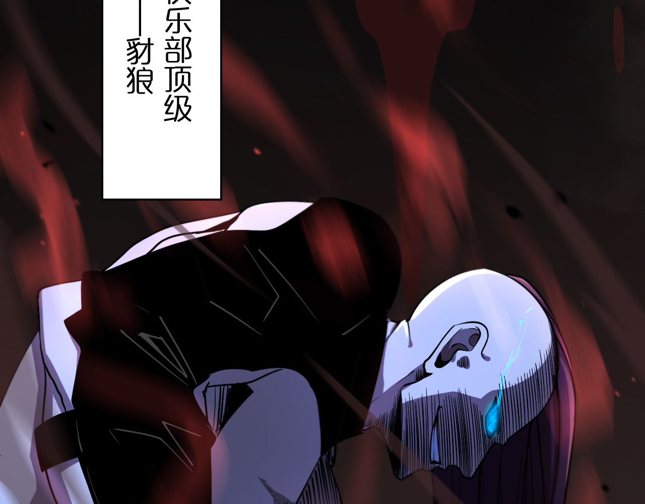 第34话 高攀不起 第 94 页
