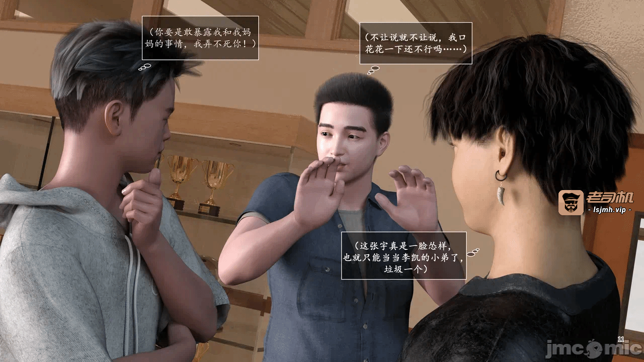 [糖果欲望] 妈妈攻略 1-3.4 第一话 - 291