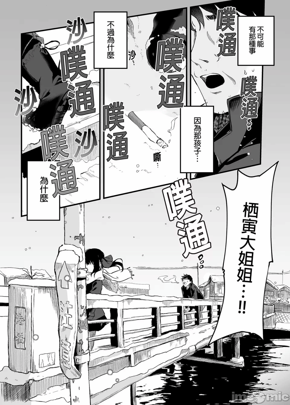 第一话 第 50 页