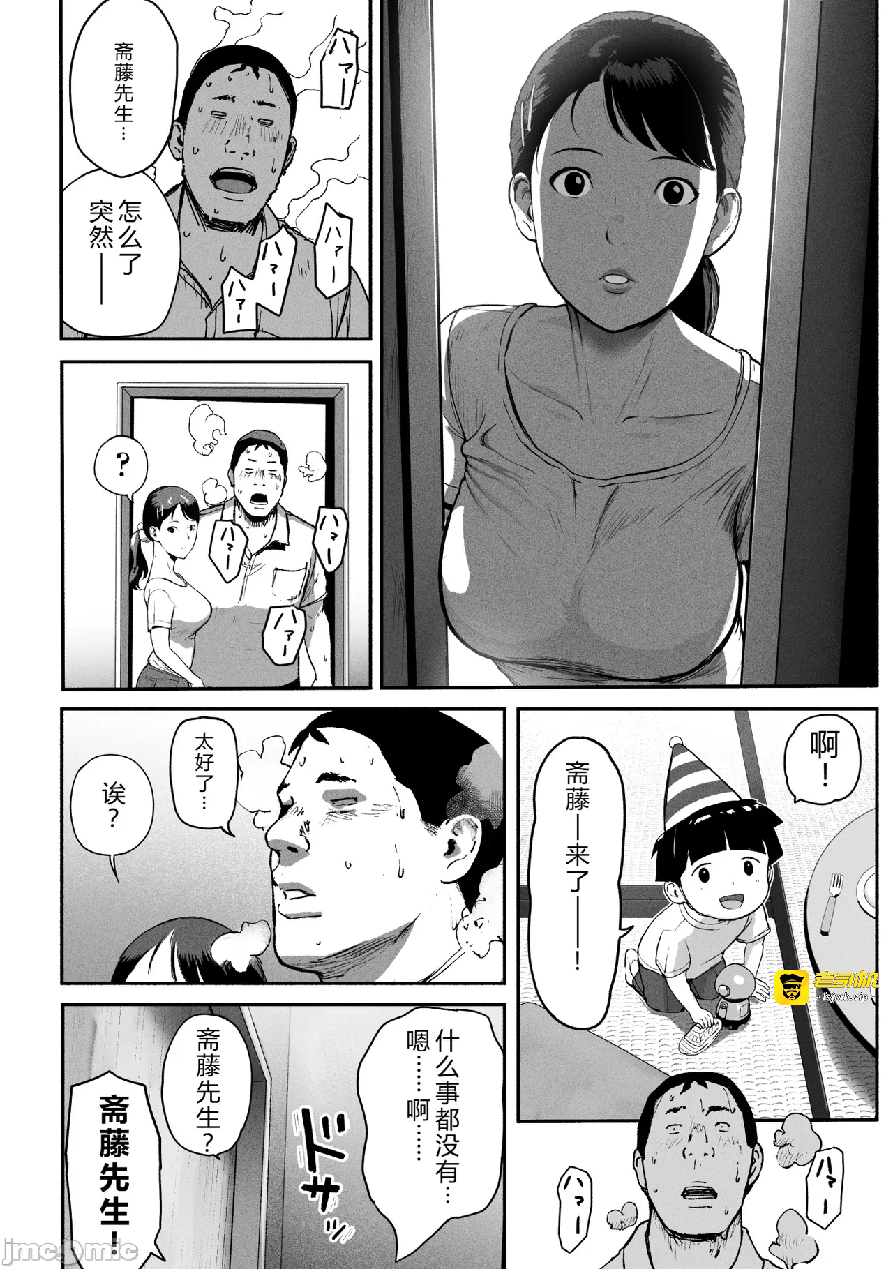 第一话 第 91 页