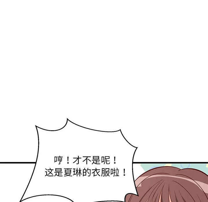 第26话 第 74 页