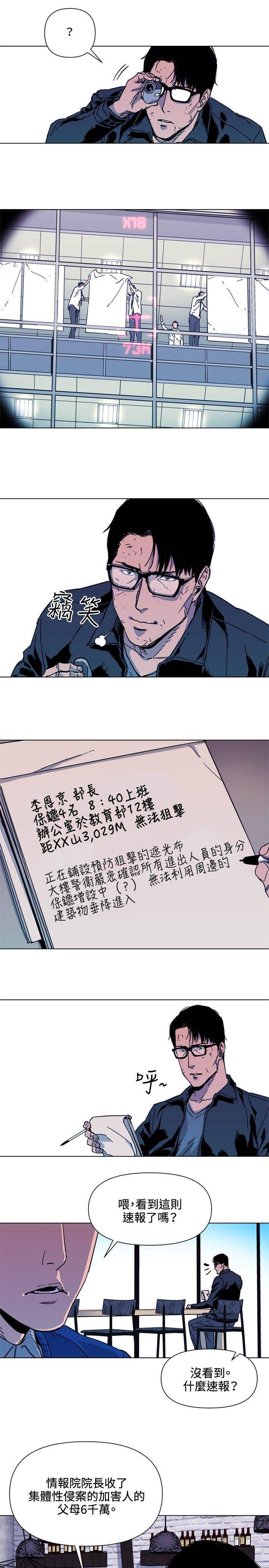 第61话 第 14 页