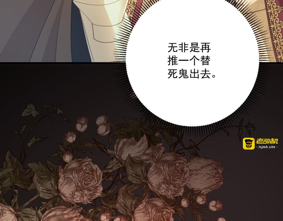 第47话 局中局 第 155 页