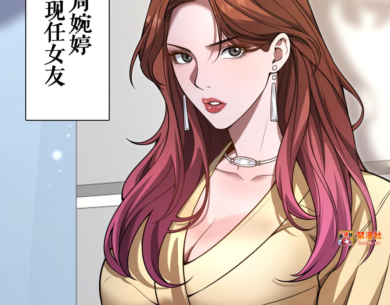 第1话 完美人生系统 第 39 页