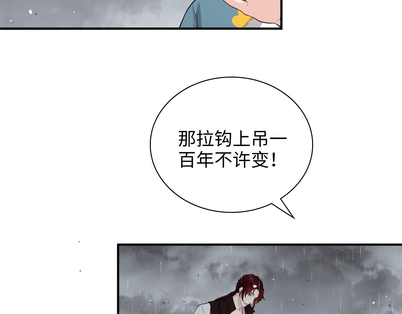 第471话 你很对我口味，让我看看！ 第 30 页