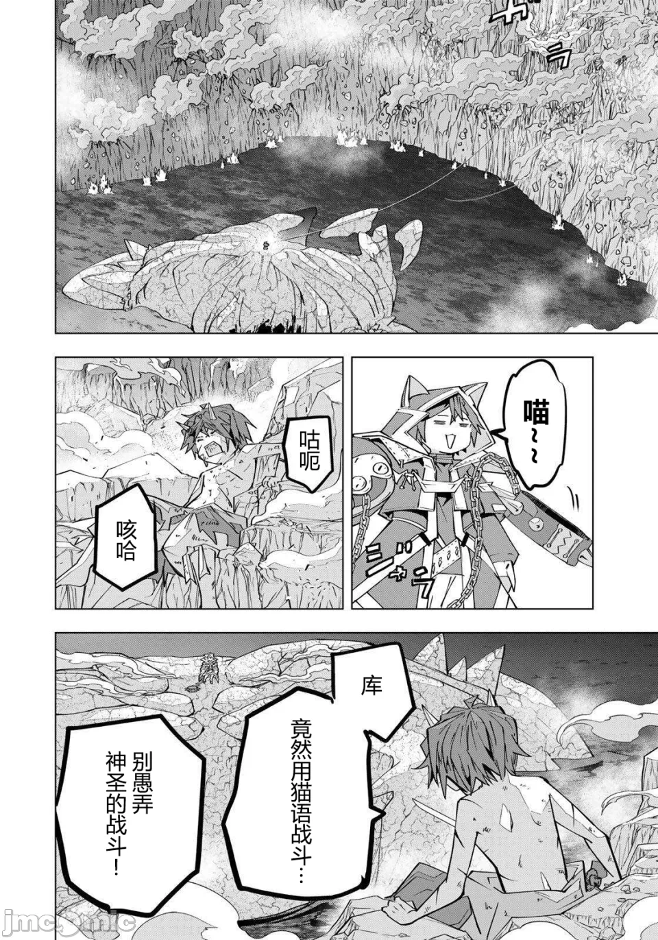 被信赖的伙伴在地下城深处追杀依靠恩惠『无限扭蛋』召唤等级9999的同伴们向世界和原队友復仇还要再补上一句『活该！』 [曲终之时个人汉化] [明镜シスイ、大前贵史] 信じていた仲间达にダンジョン奥地で杀されかけたがギフト『无限ガチャ』でレベル9999の仲间达を手に入れて元パーティーメンバーと世界に復讐&『ざまぁ!』します! 第196话 - 17