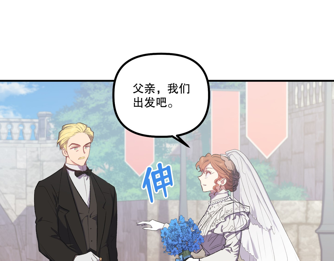 第 14话 第 20 页