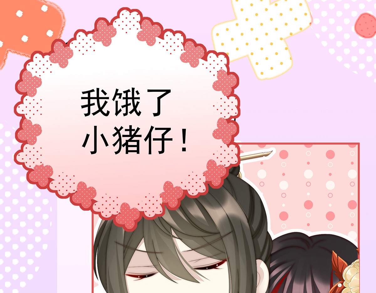 11 吃醋了？ 第 98 页