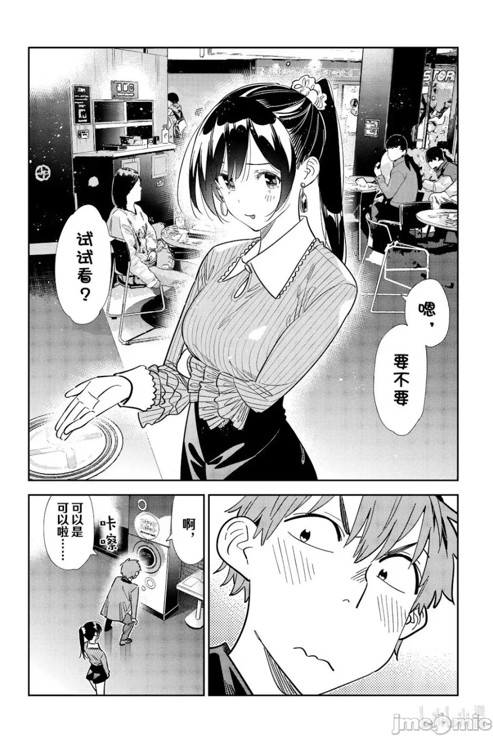 第158话 第 10 页