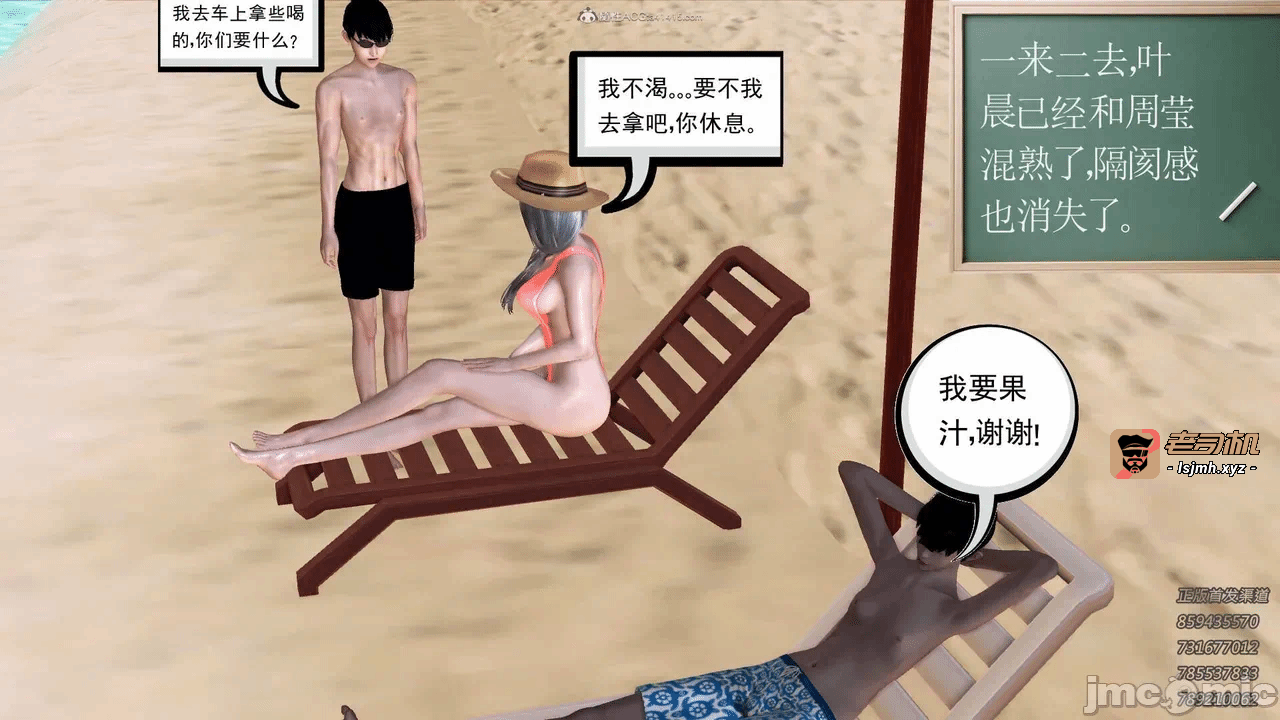 风流邪神 1-4 第一话 - 131