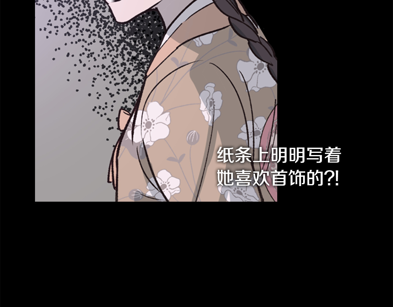 第16话 惊险！ 第 52 页