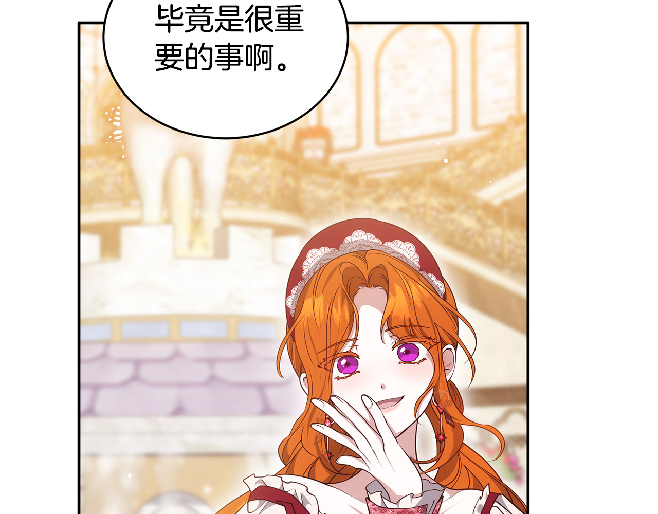 第54话 一辈子的夫妻 第 206 页