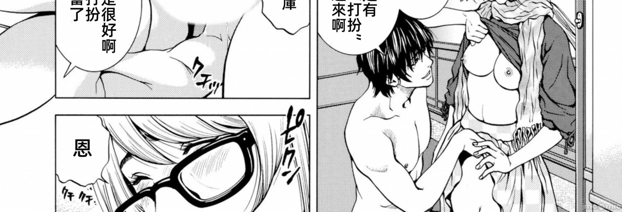 在妻子堕落的偏好快感结束时… [结城稜] ネトラレル。～妻が堕ちゆく偏爱快楽の果てに… 第7话 - 20