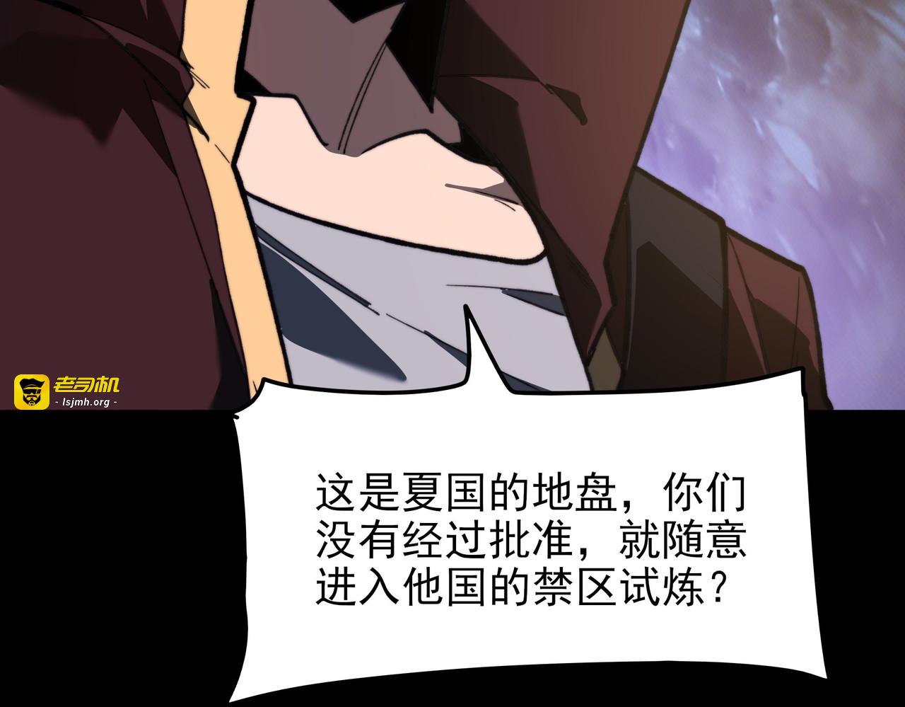 第59话：冲突，大幕之后 第 163 页