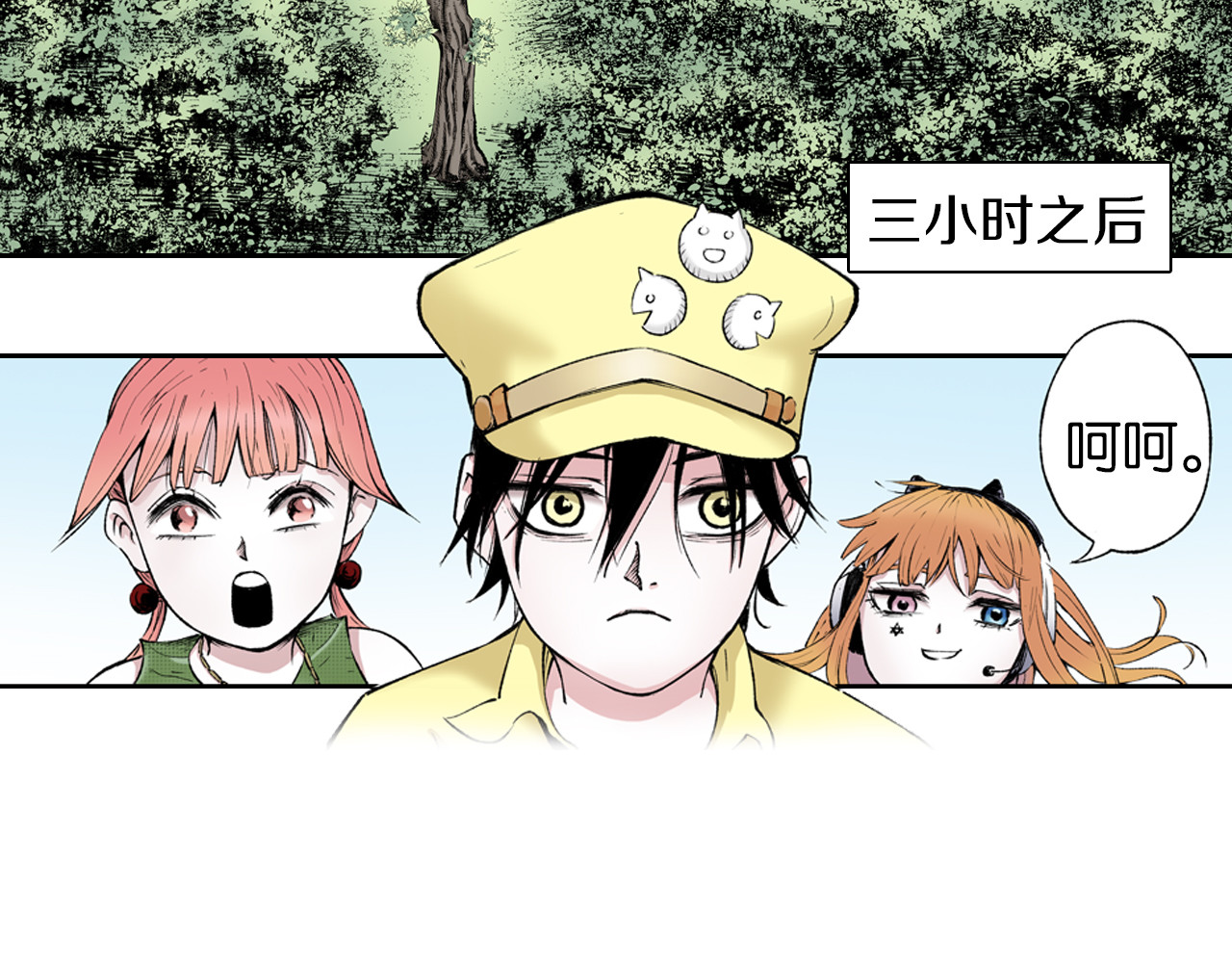 第66话 好哥们 第 18 页
