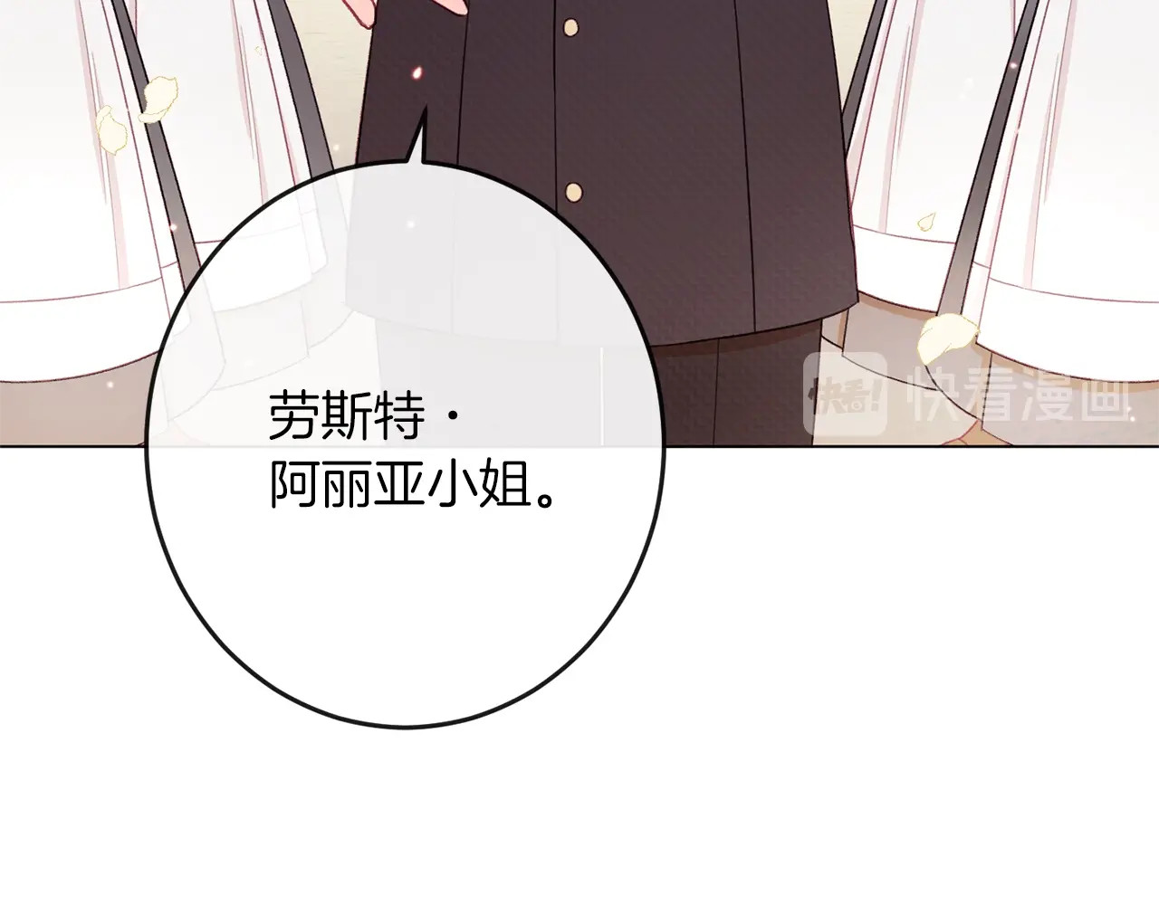 第42话 吃醋 第 150 页