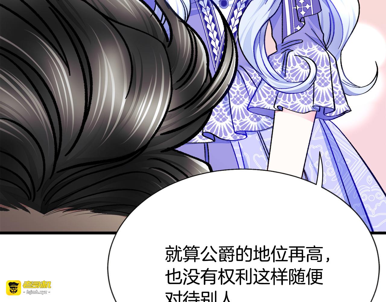 第71话 公主生气了 第 59 页