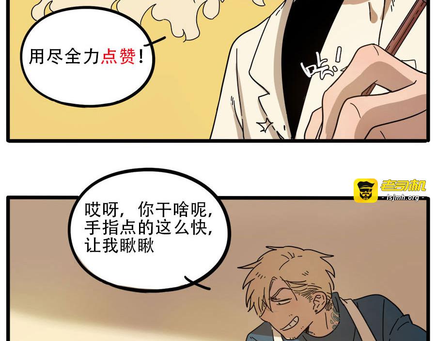 第53话 第 59 页