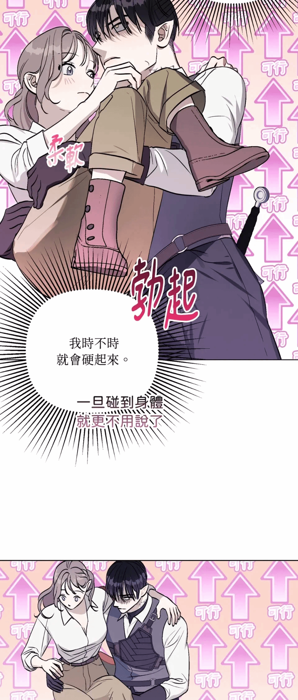 第7话 第 23 页