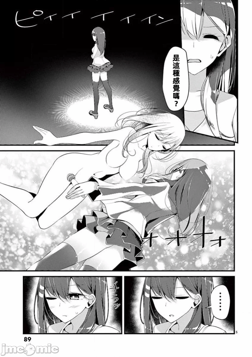 第6话 第 5 页