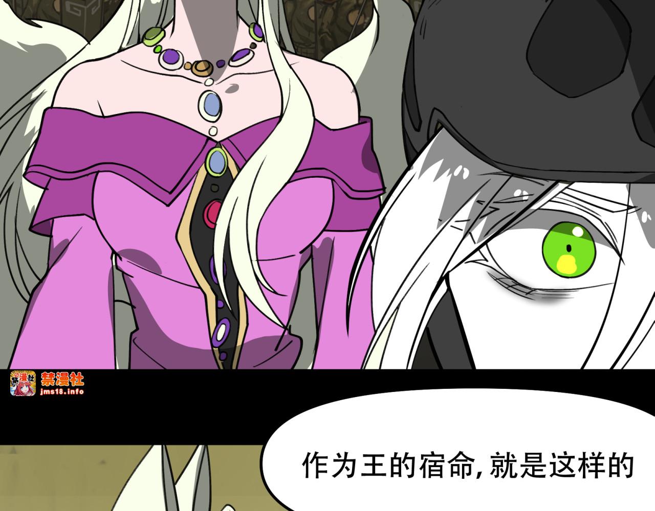 第34话 王的宿命 第 71 页