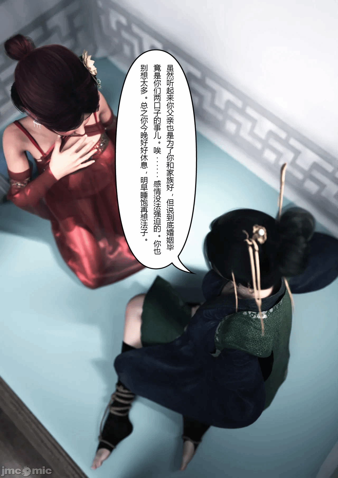 第一话 第 30 页