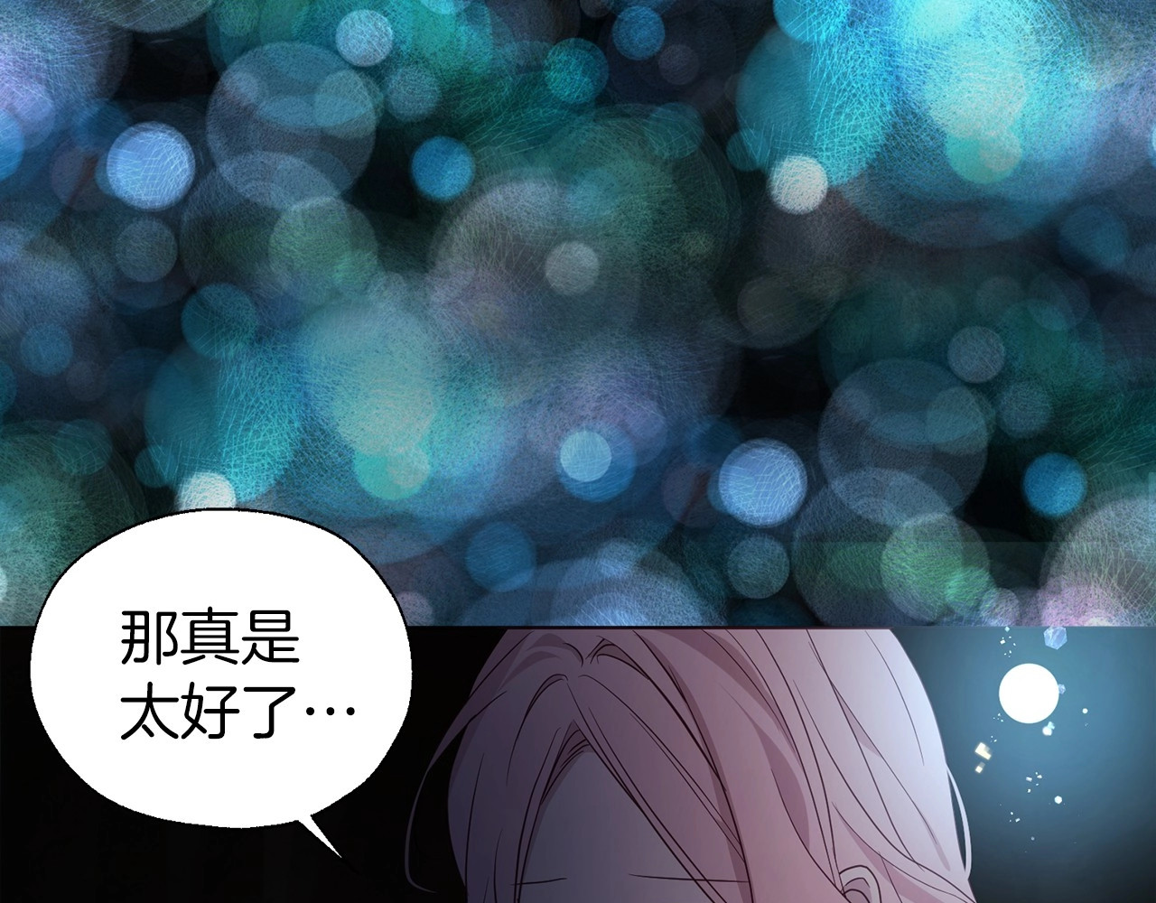 第105话 魔力结界 第 58 页