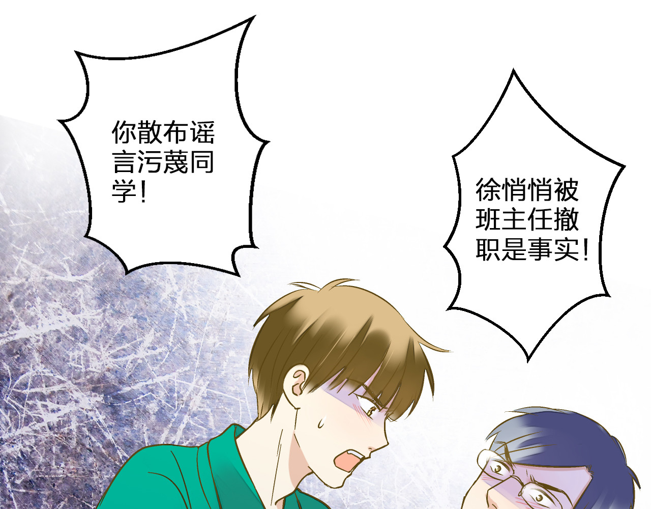 第95话 警告 第 78 页