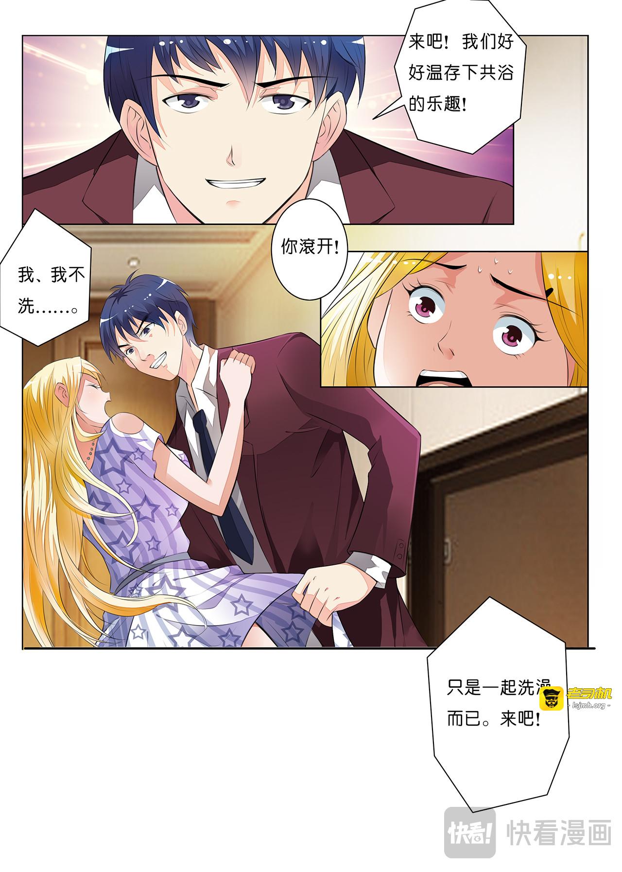 第4话 第 7 页