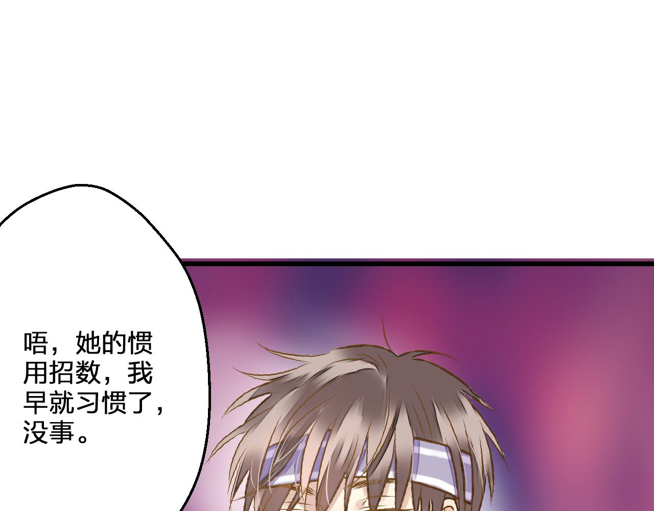 第79话 女生的购物袋 第 58 页
