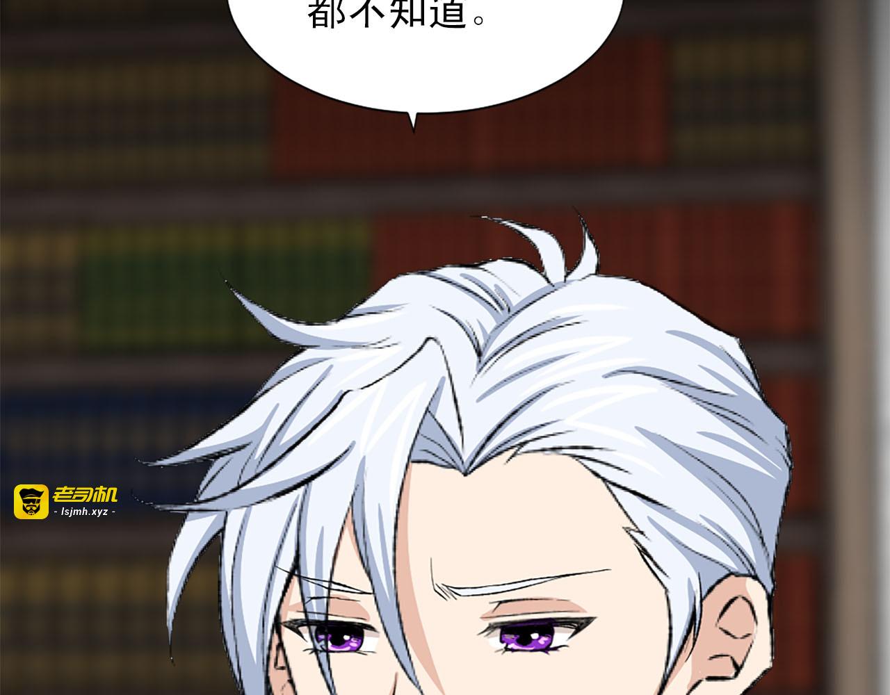 第73话 你把我当成什么了？ 第 9 页