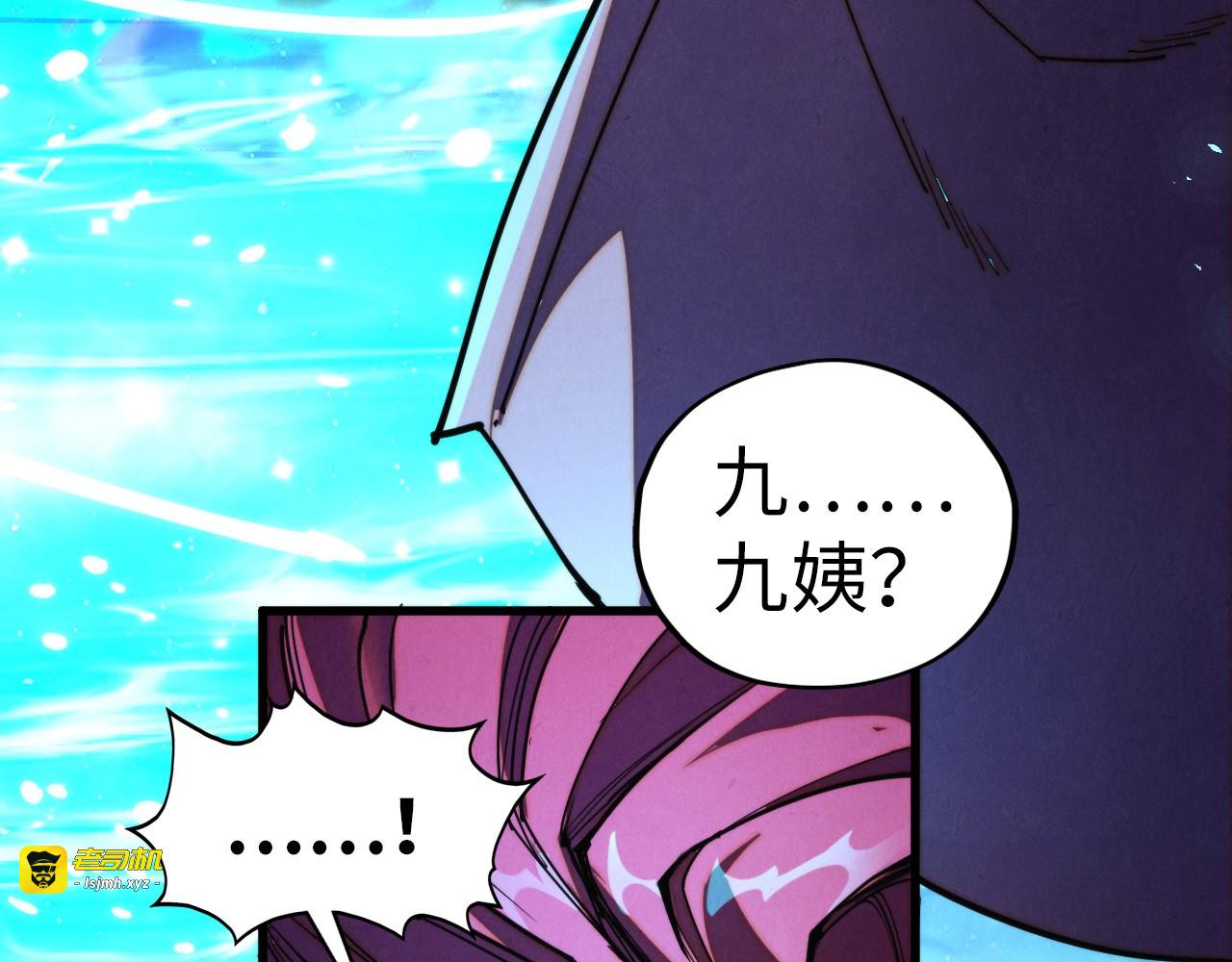 第433话 门和钥匙 第 123 页