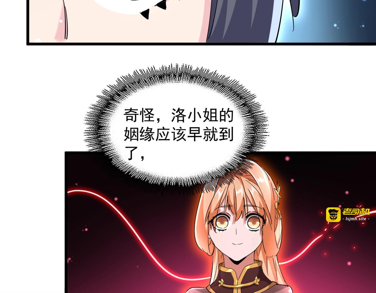 第400话 第四百话！达成！ 第 67 页
