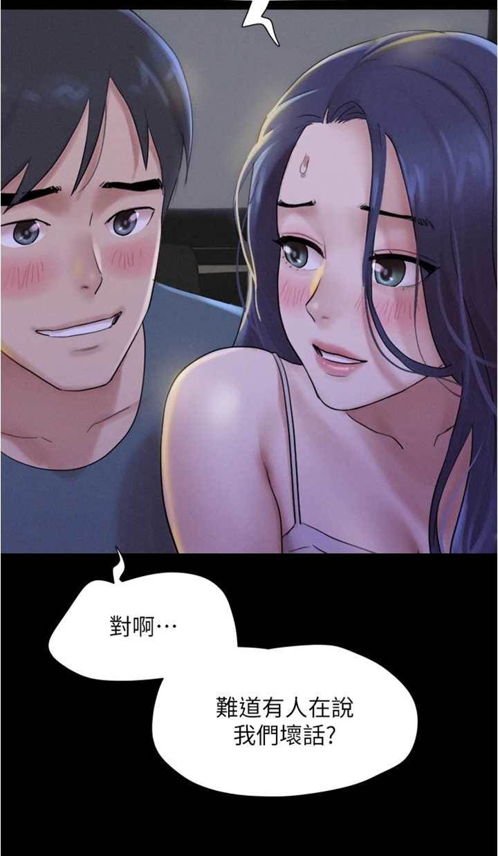 第18话  我想看妳跟金山做… 第 20 页