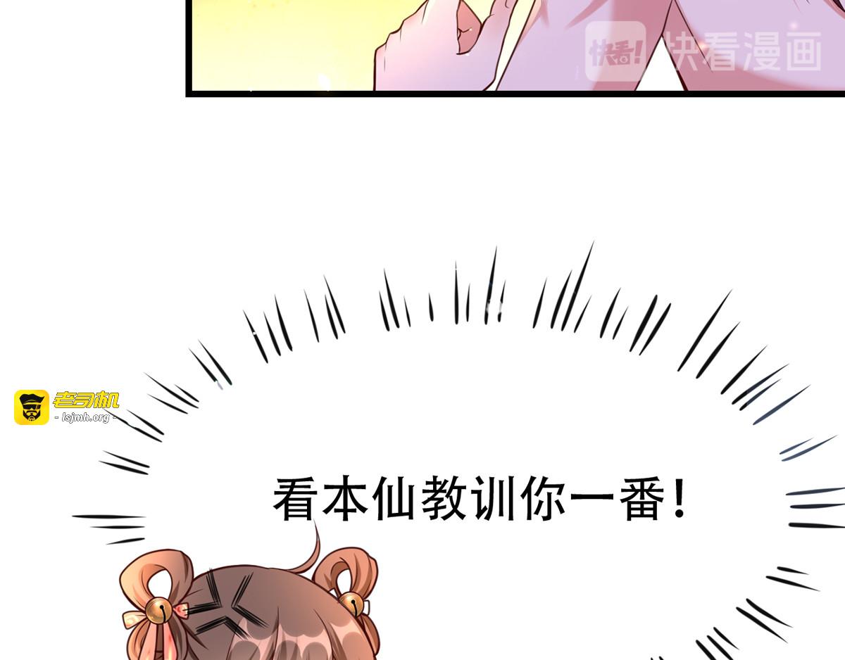 第18话 心动 第 63 页