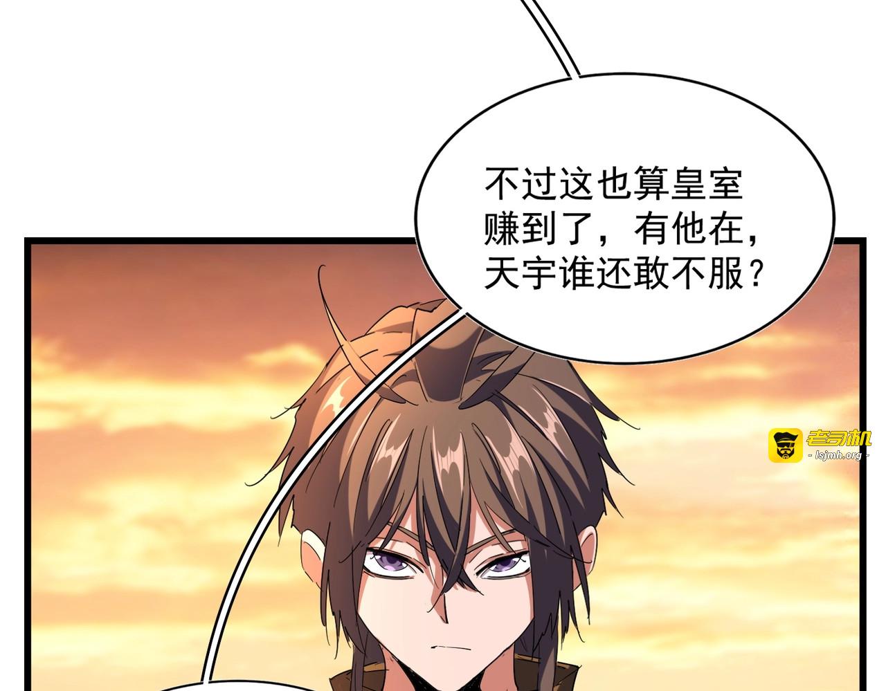 第271话 帝国往事 第 81 页