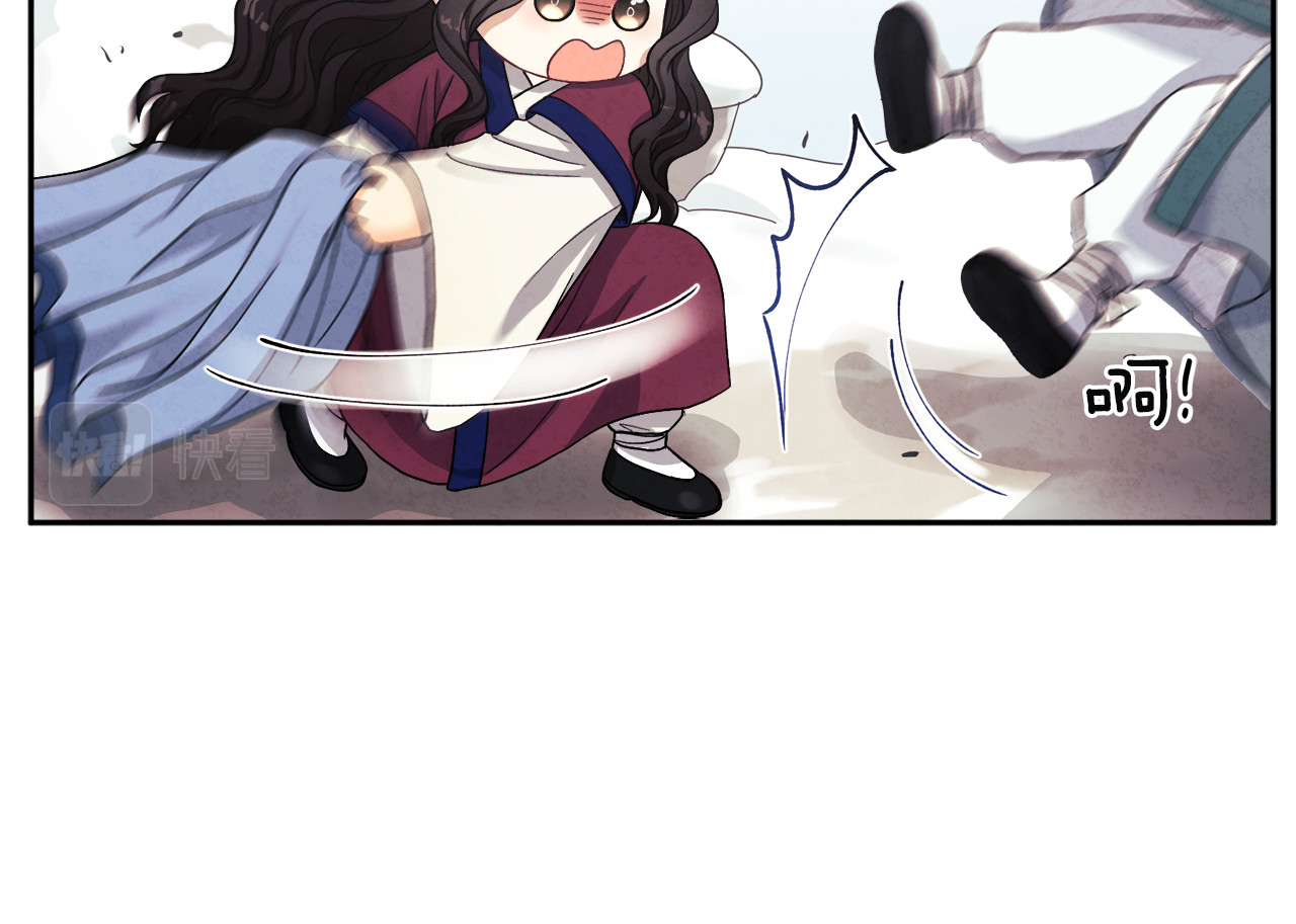 第1话 黑诗瑶 第 162 页
