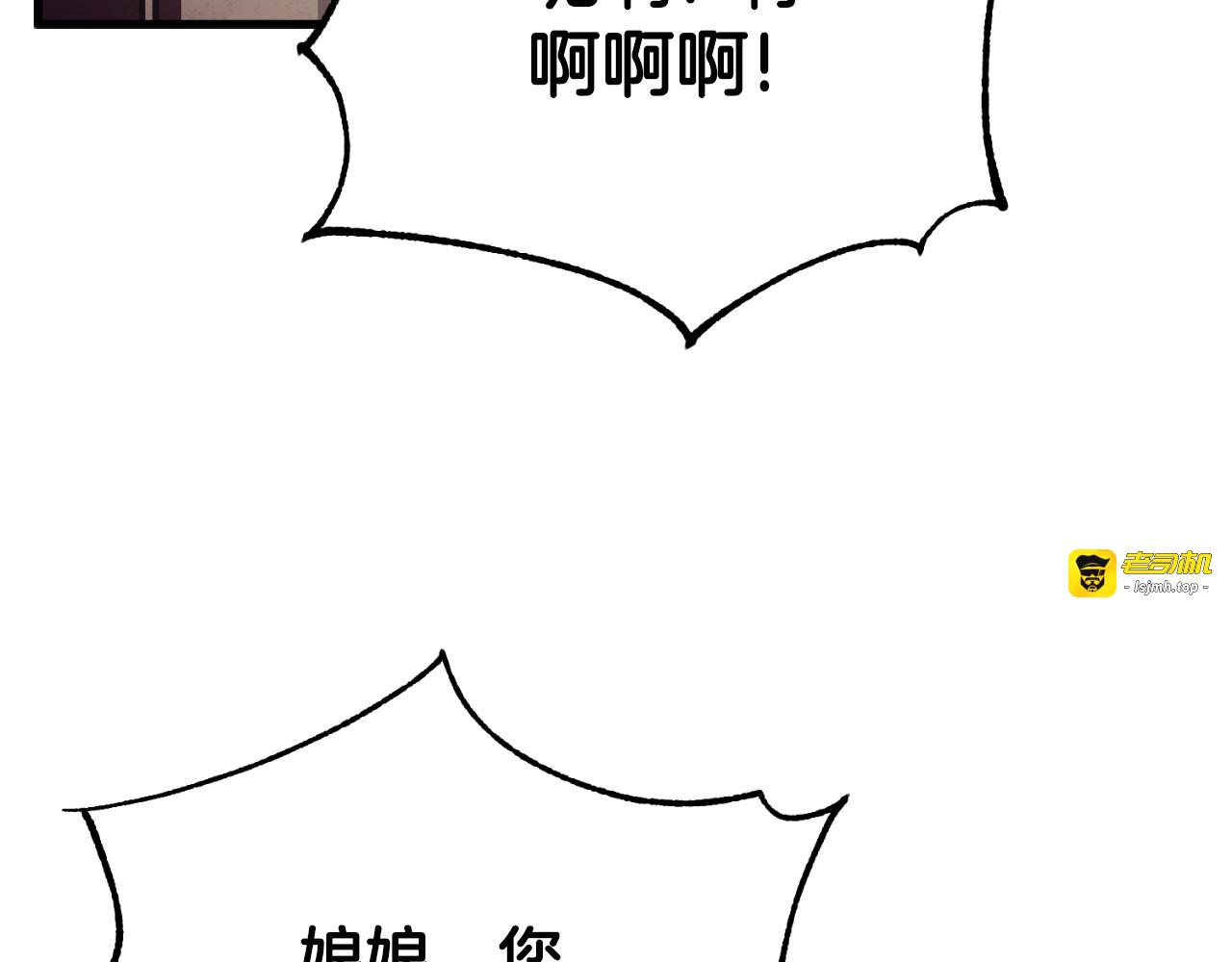 番外6 我们的孩子 第 3 页