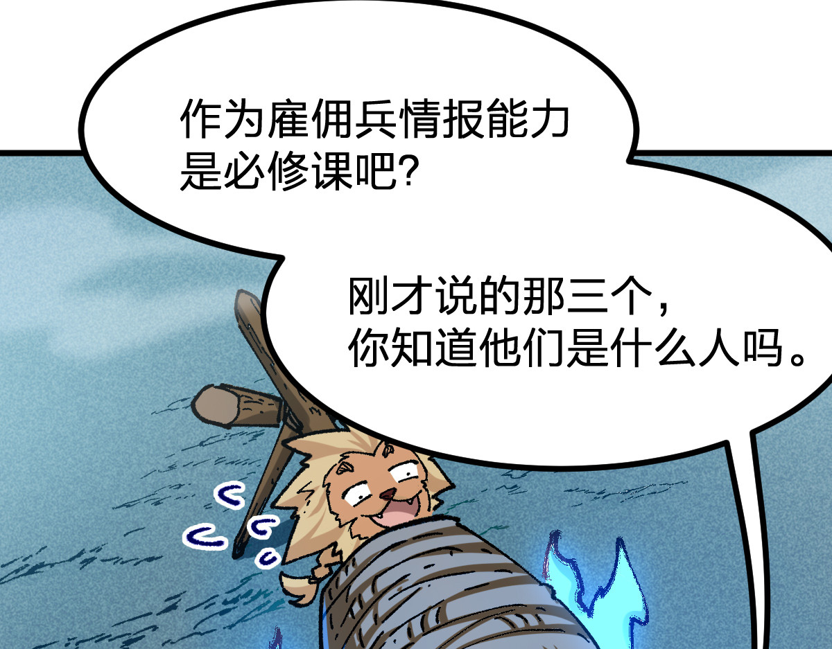 第288话 给我药材！ 第 40 页