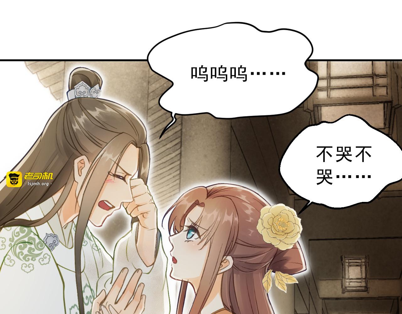 第4话 有我在，别怕！ 第 177 页