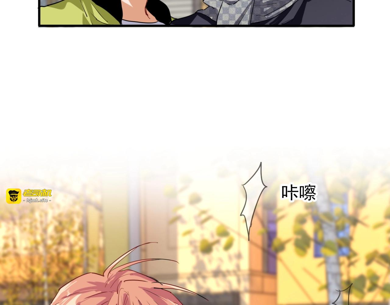 番外 《双面主播》联动来袭！ 第 61 页